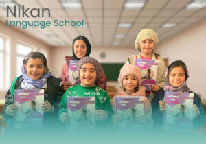 آموزشگاه زبان آلمانی نیکان اصفهان