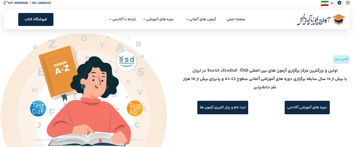 آکادمی زبان آنجل 