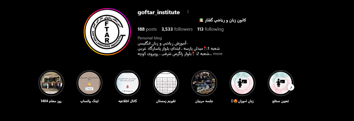 آموزشگاه زبان گفتار 