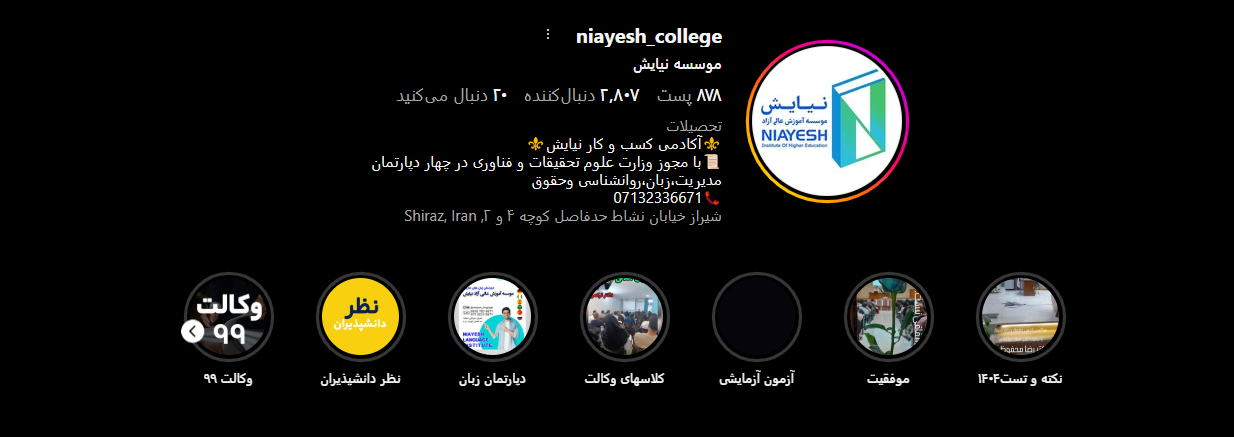 موسسه زبان نیایش 