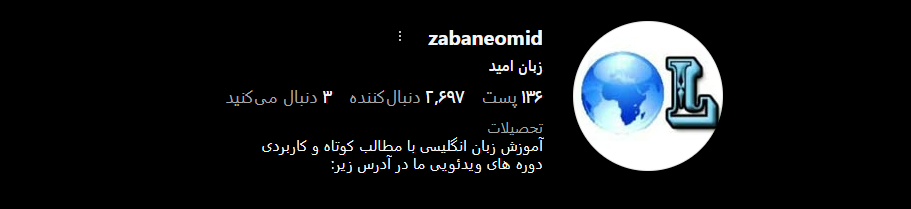 آموزشگاه امید