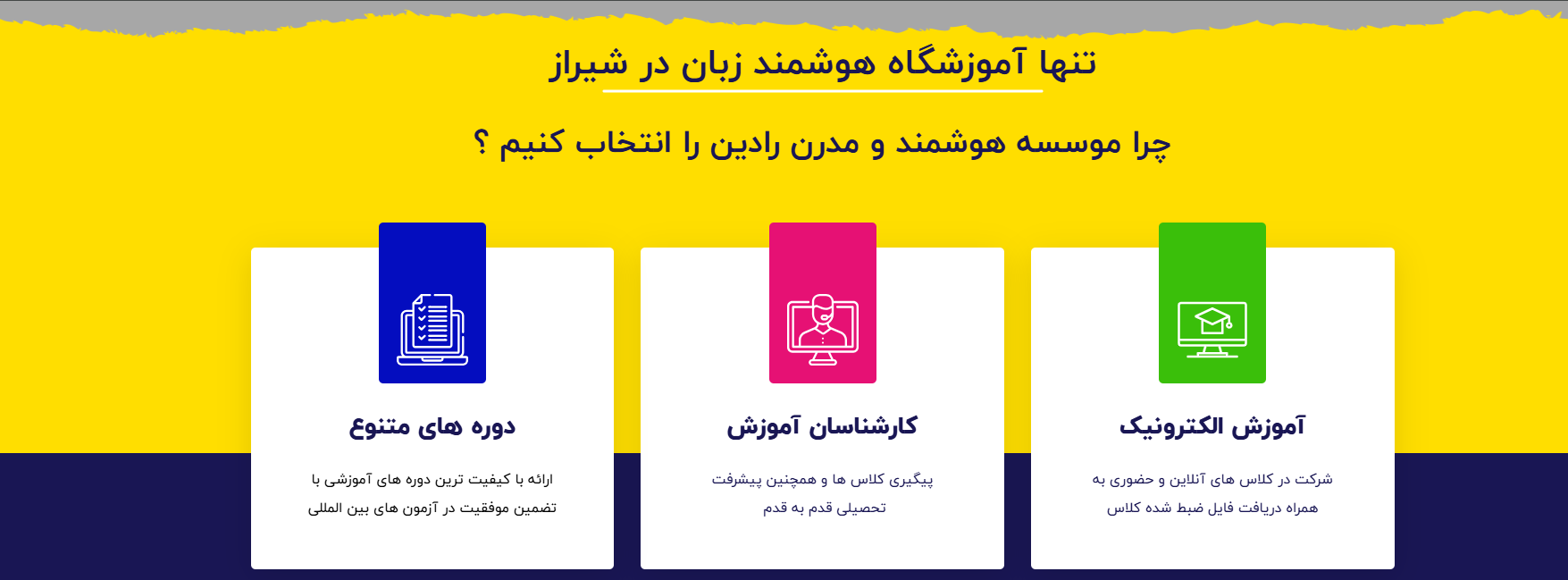 موسسه زبان رادین 