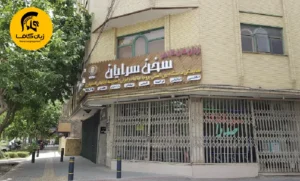 آموزشگاه زبان آلمانی سخن سرایان 