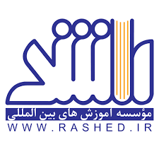 آموزشگاه زبان آلمانی در مشهد - راشد