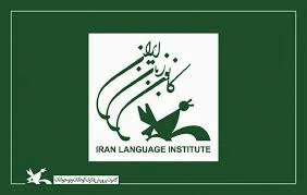 آموزشگاه زبان آلمانی در بندرعباس