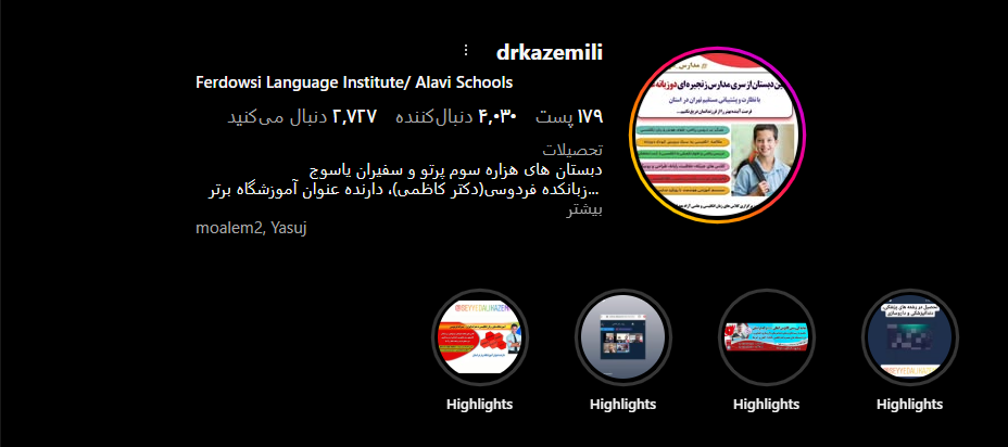 اموزشگاه زبان فردوسی 