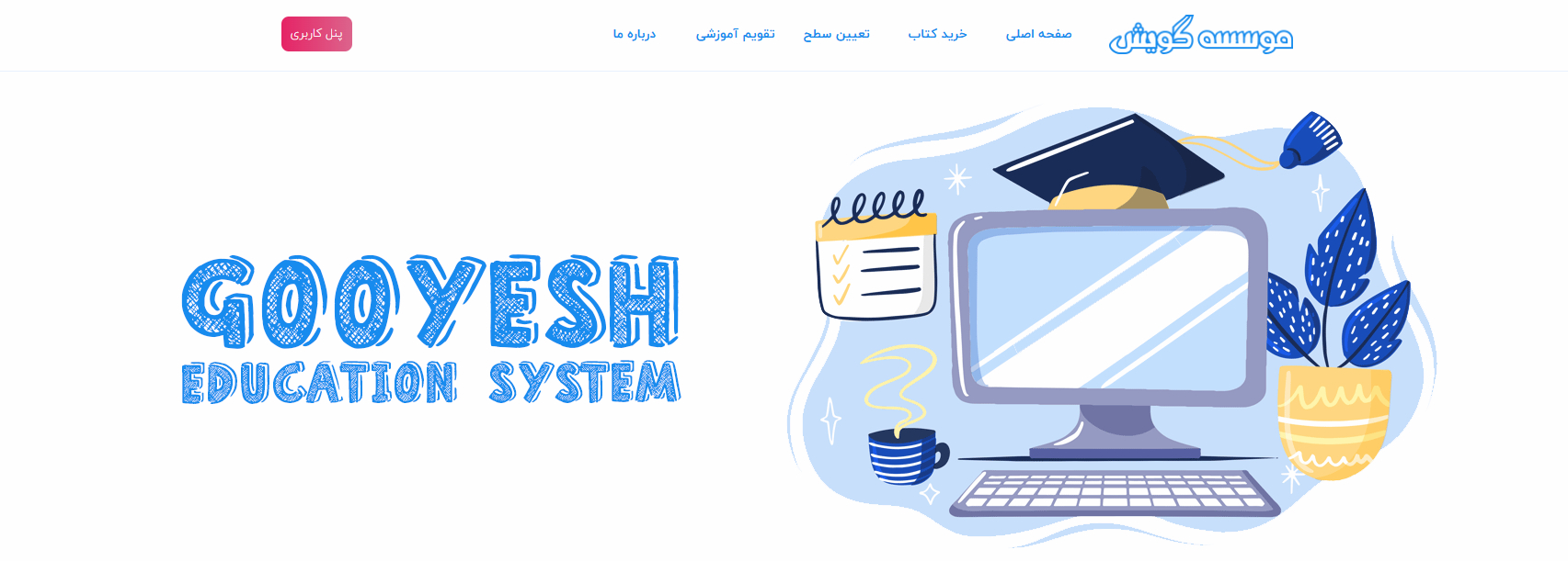 موسسه گویش سمنان 