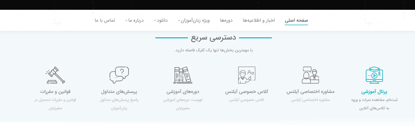 موسسه سفیر لیان 