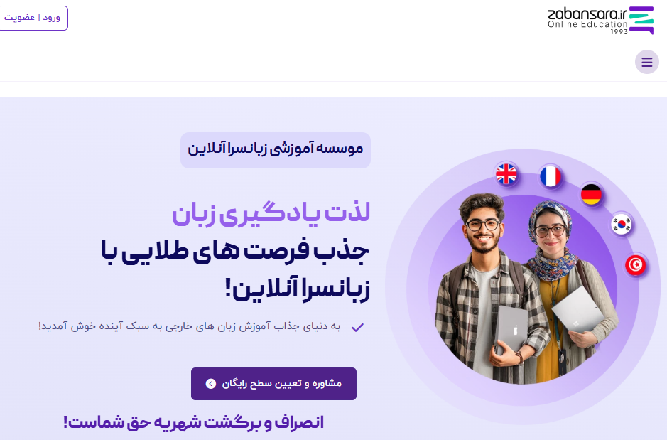 آموزشگاه زبان سرا بوشهر 