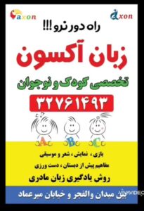 آموزشگاه‌ زبان آلمانی در کرج