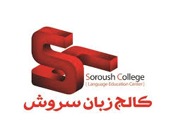 آموزشگاه زبان آلمانی در یاسوج