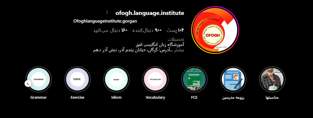 آموزشگاه زبان افق