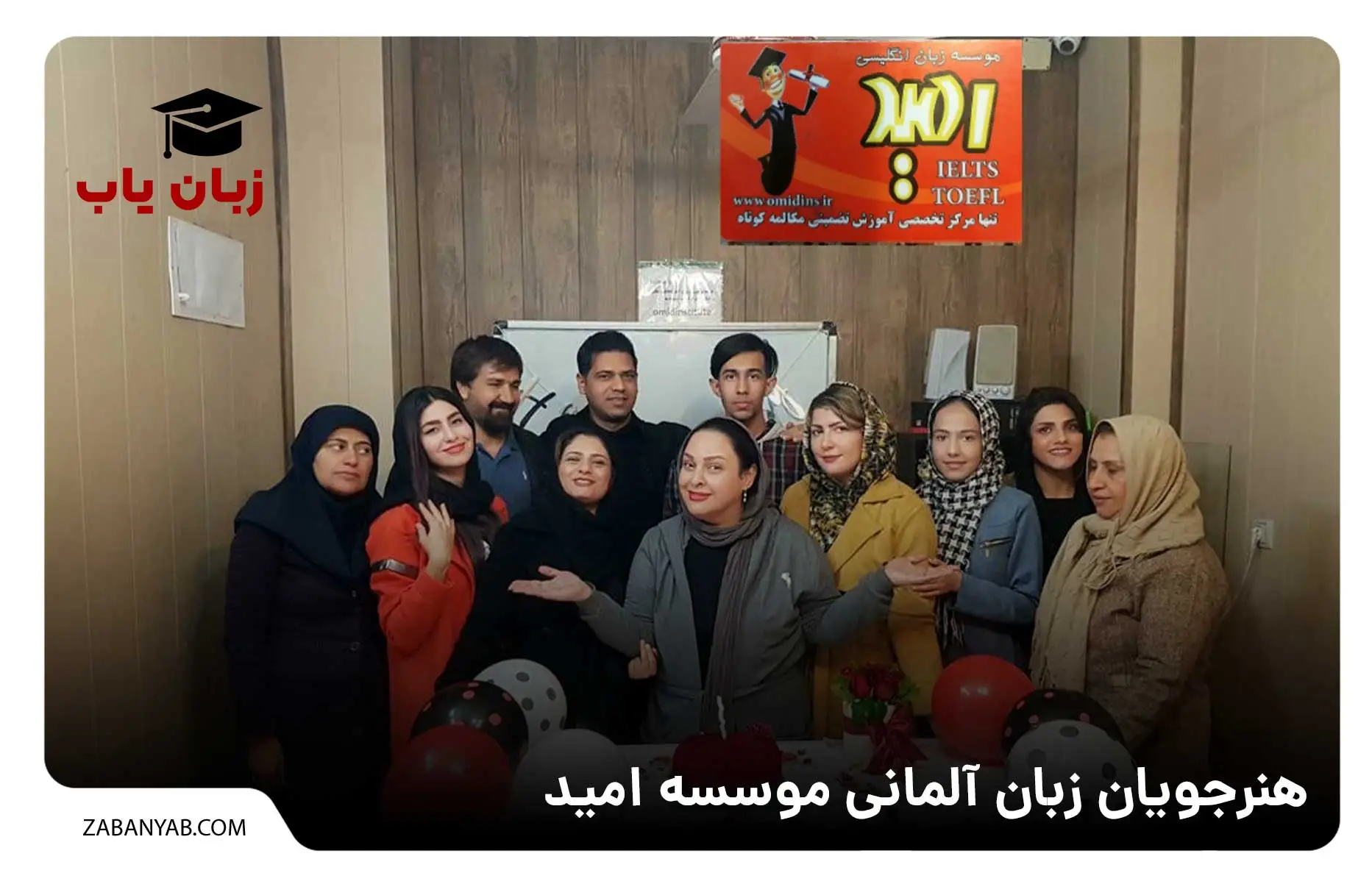کلاس زبان آلمانی در اردبیل