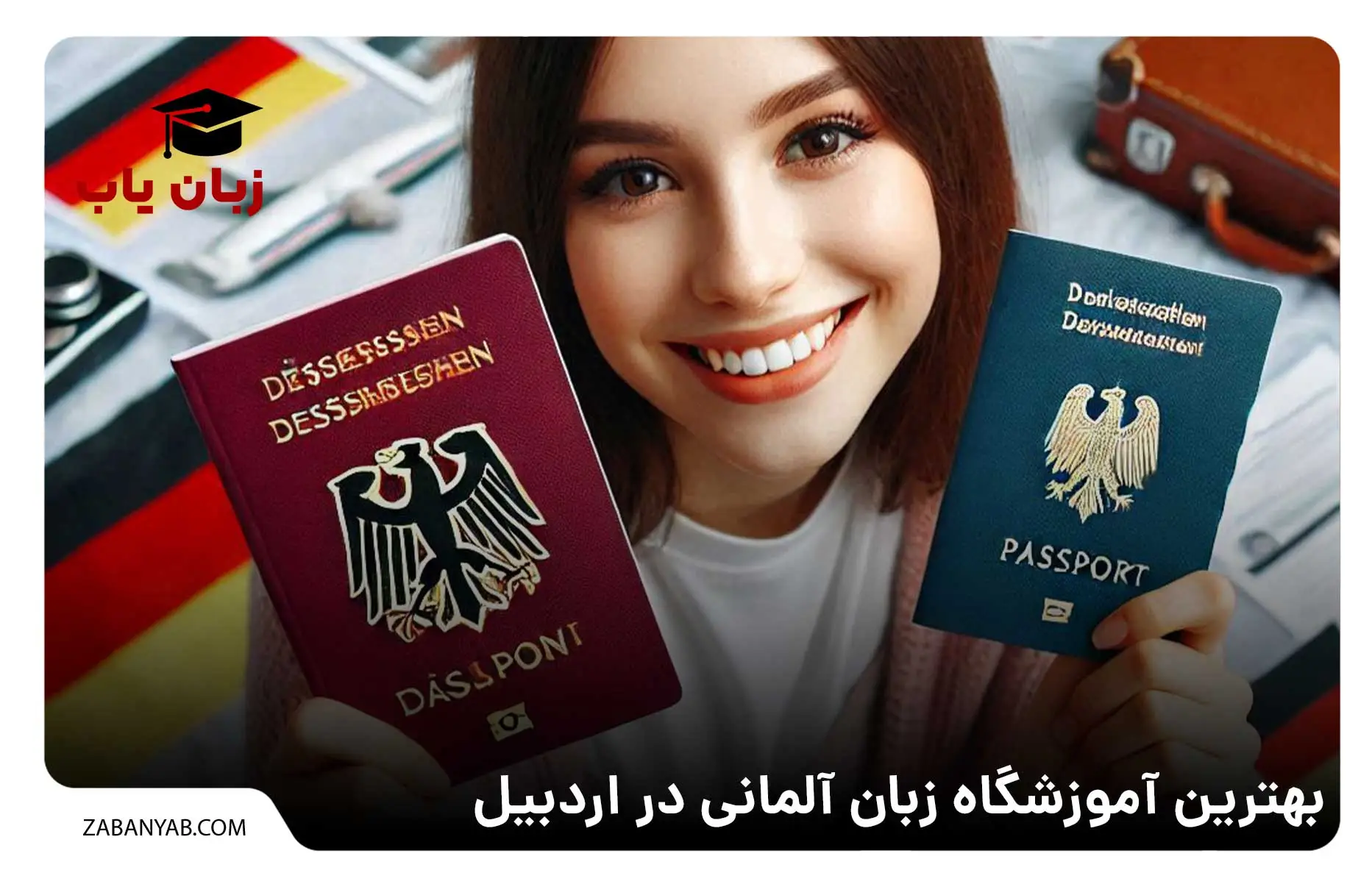 آموزشگاه زبان آلمانی در اردبیل