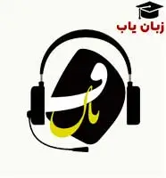 کلاس زبان آلمانی در بجنورد