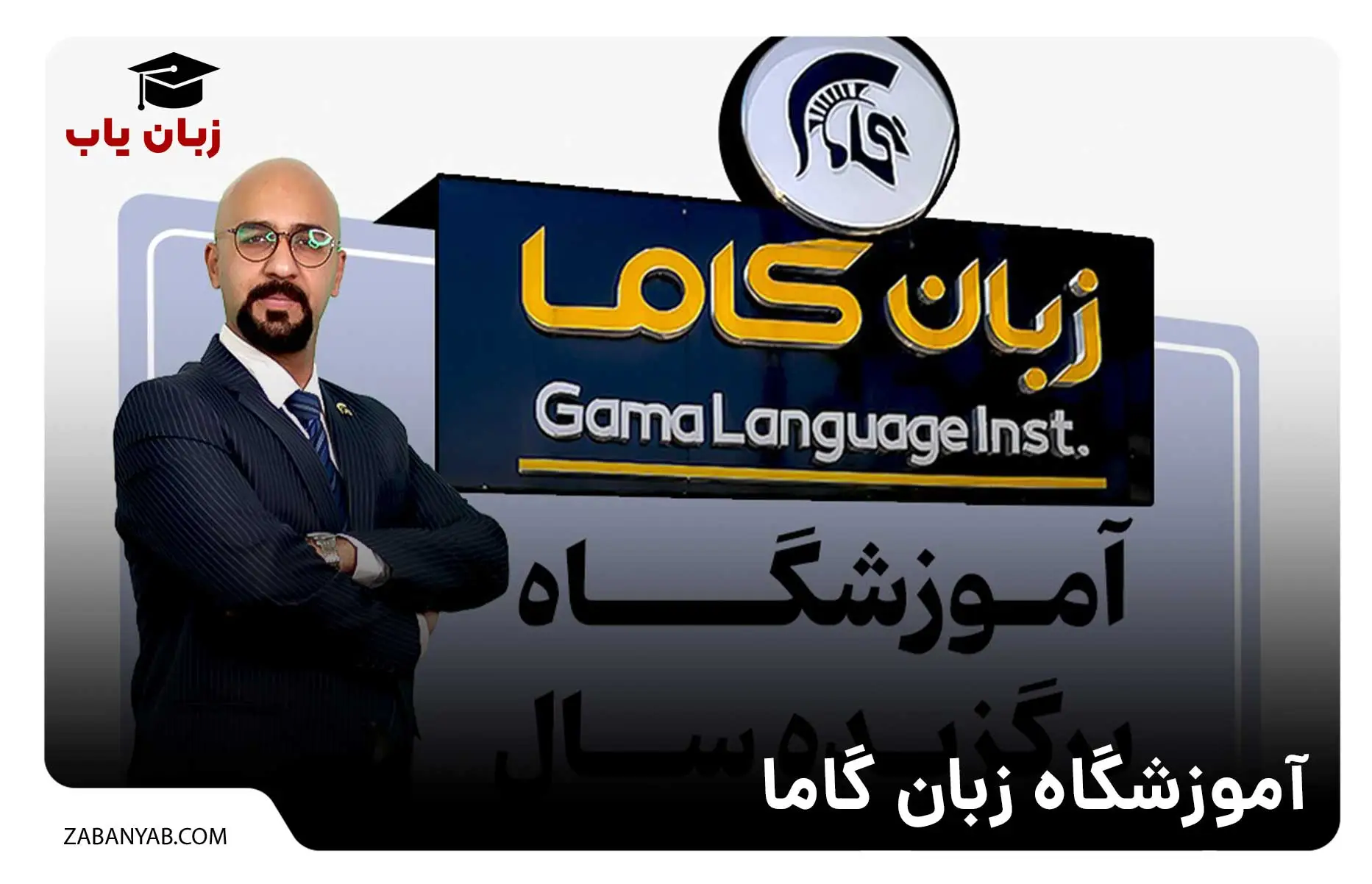 کلاس زبان آلمانی در بجنورد