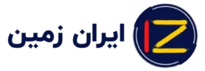 کلاس المانی در زنجان ایران زمین