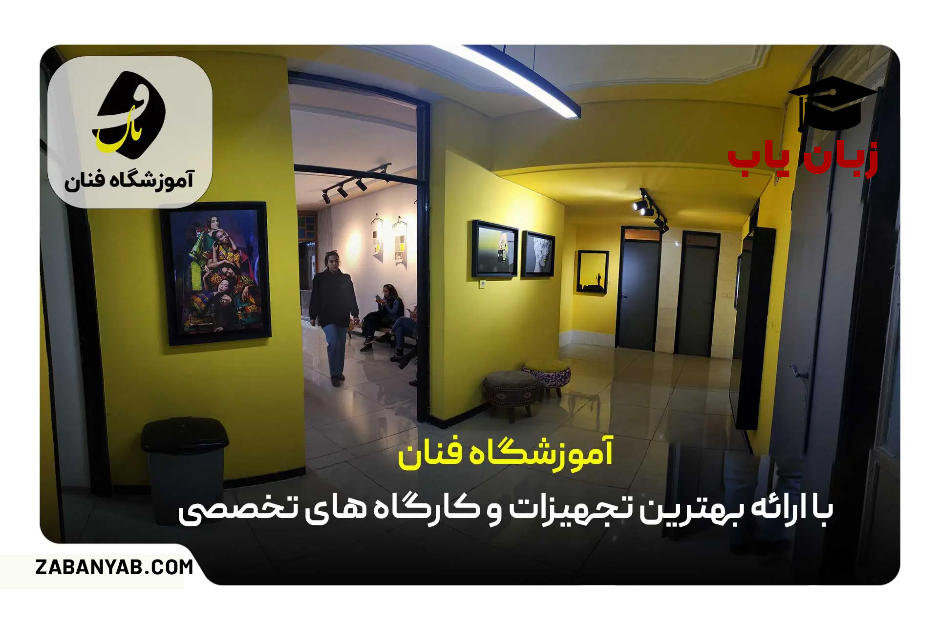 بهترین آموزشگاه زبان انگلیسی در اراک