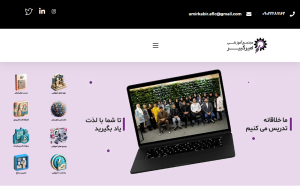 آموزشگاه زبان امیرکبیر 