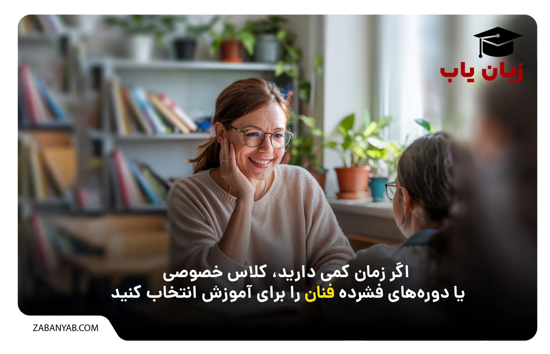 کلاس زبان انگلیسی در کرج
