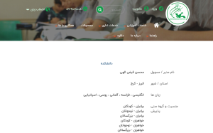 آموزشگاه زبان ایران کرج 