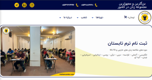 آموزشگاه زبان ماهان 