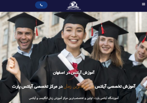 اموزشگاه زبان پارت 