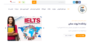 آموزشگاه اروند سخن 