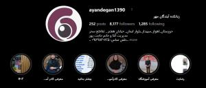 آموزشگاه آیندگان مهر 