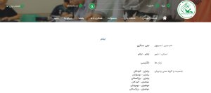 کانون زبان ایران 