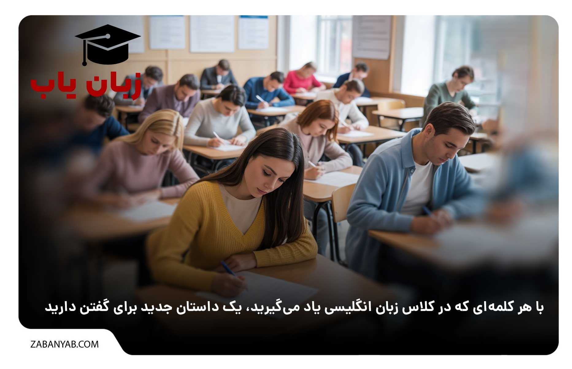 آموزش زبان انگلیسی در شیراز