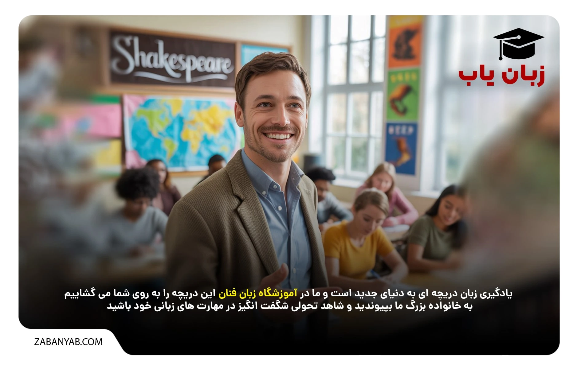 آموزشگاه زبان انگلیسی در بندرعباس