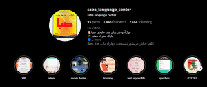 آموزشگاه زبان صبا 