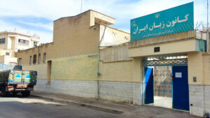 کانون زبان ایران قم