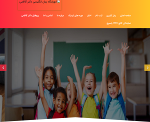 آموزشگاه زبان دکتر کاظمی 