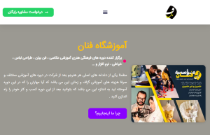 آموزشگاه زبان فنان 