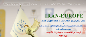 آموزشگاه زبان ایران اروپا 