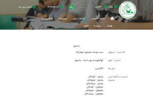 آموزشگاه زبان ایران 