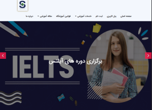 اموزشگاه زبان صدرا 