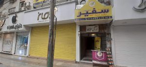 آموزشگاه زبان سفیر