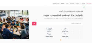 آموزشگاه زبان ثمر 