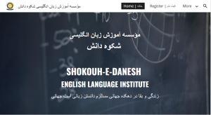 آموزشگاه زبان شکوه 