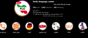 آموزشگاه زبان فردا 